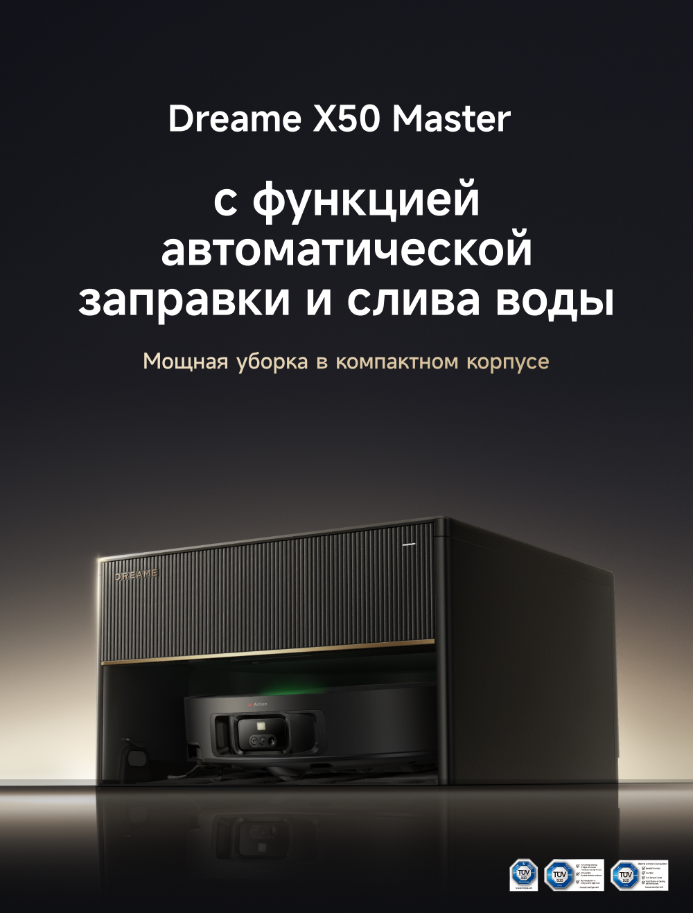 X50 Master 1